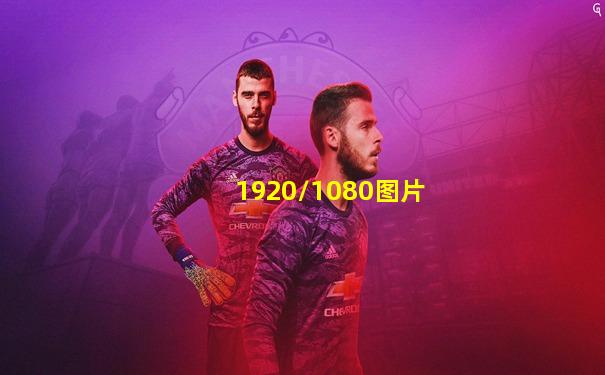 1920/1080图片