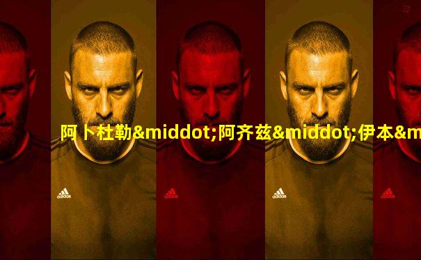 阿卜杜勒·阿齐兹·伊本·沙特